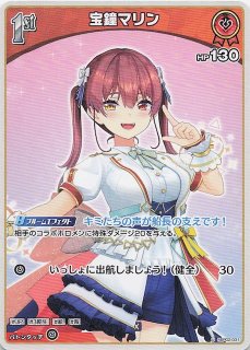ウルトラレア hBP02-033 UR 宝鐘マリン - TCGショップ NOAH