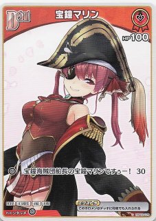 hBP02-033 SR 宝鐘マリン 2枚セット hBP02]宝鐘マリン【SR】hBP02-033 | ホロライブOCG,基本パック