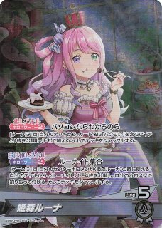 推しホロメンウルトラレア hBP03-001 OUR 姫森ルーナ - TCG