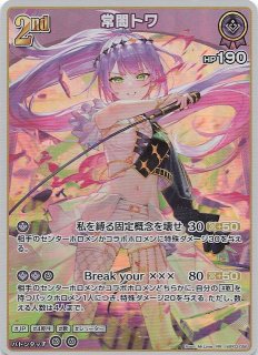 プロモ 宝鐘マリン hBP02-032 SR】hBP02-032 宝鐘マリン | hololive OFFICIAL CARD GAME,ブースター