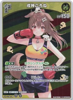 ころね。 HELLO！ GOOD SMILE ホロライブプロダクション 戌神ころね 可動
