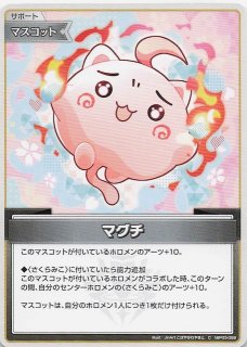 コモン hBP03-111 C ころねすきー - TCGショップ NOAH