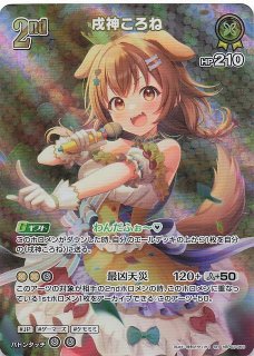 みっころね24 SR 2枚 みっころね24 SR - メルカリ