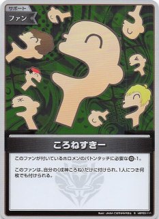 デッキケースコレクション D.C.II～ダ・カーポ II～　2個セット コモン hBP03-111 C ころねすきー - TCGショップ NOAH