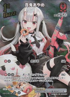 スーパーレア hBP06-039 SR 百鬼あやめ - TCGショップ NOAH