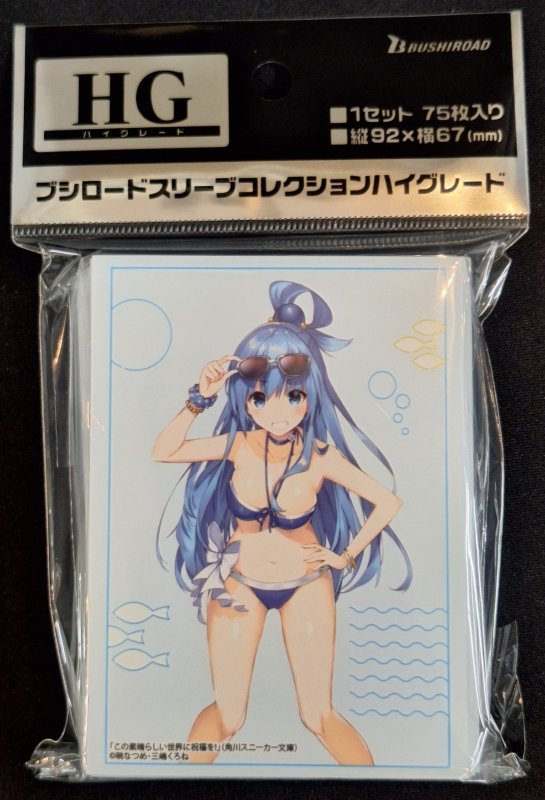 画像1: ブシロード スリーブコレクション ハイグレード Vol.4789 角川スニーカー文庫 この素晴らしい世界に祝福を!『アクア』水着ver. (1)