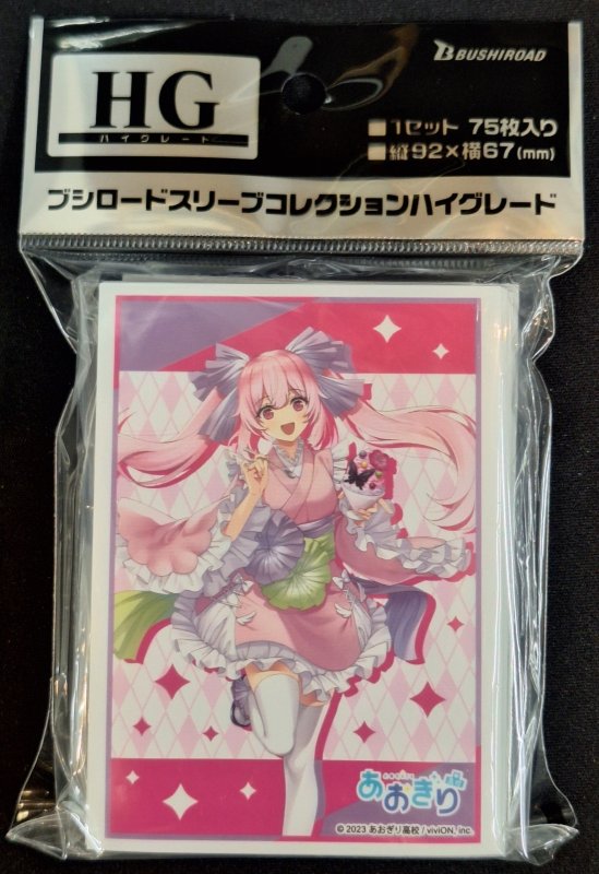 画像1: ブシロード スリーブコレクション ハイグレード Vol.4796 あおぎり高校『千代浦蝶美』浴衣ver. (1)