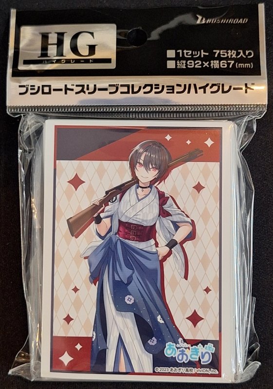 画像1: ブシロード スリーブコレクション ハイグレード Vol.4802 あおぎり高校『月赴ゐぶき』浴衣ver. (1)