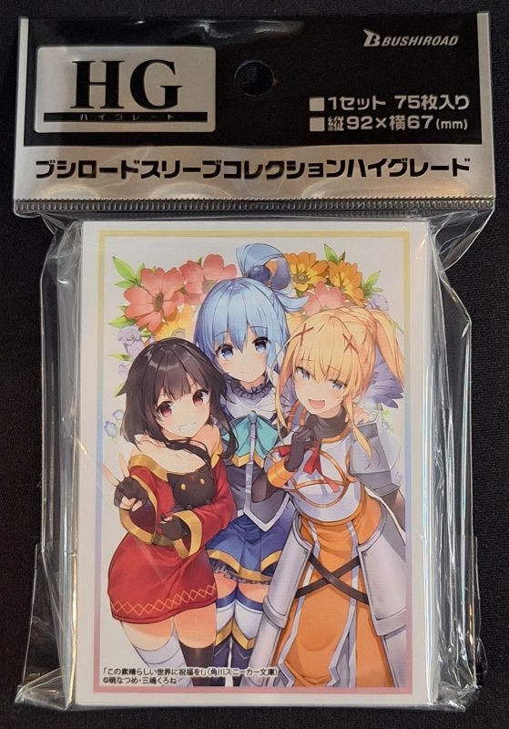 画像1: ブシロード スリーブコレクション ハイグレード Vol.4788 角川スニーカー文庫 この素晴らしい世界に祝福を!『アクア&めぐみん&ダクネス』 (1)