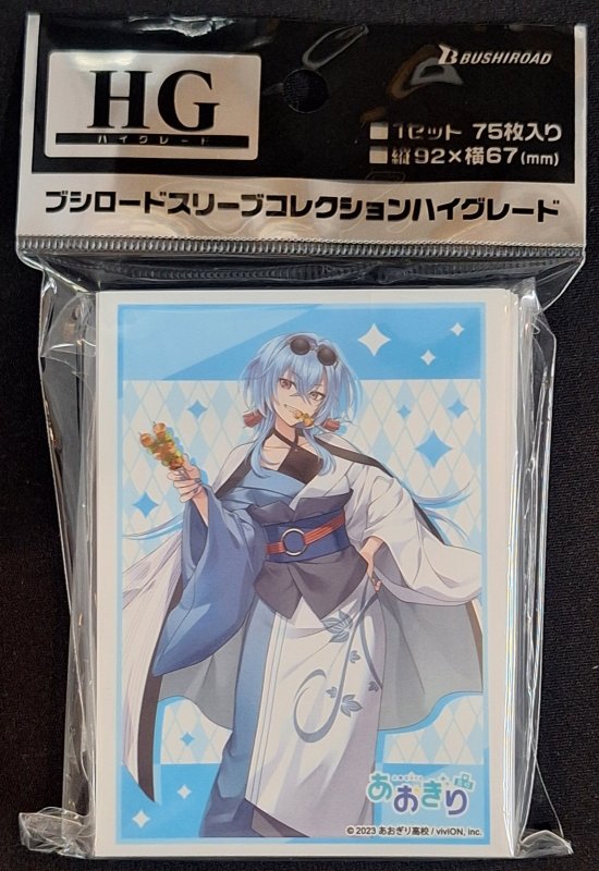 画像1: ブシロード スリーブコレクション ハイグレード Vol.4799 あおぎり高校『春雨麗女』浴衣ver. (1)