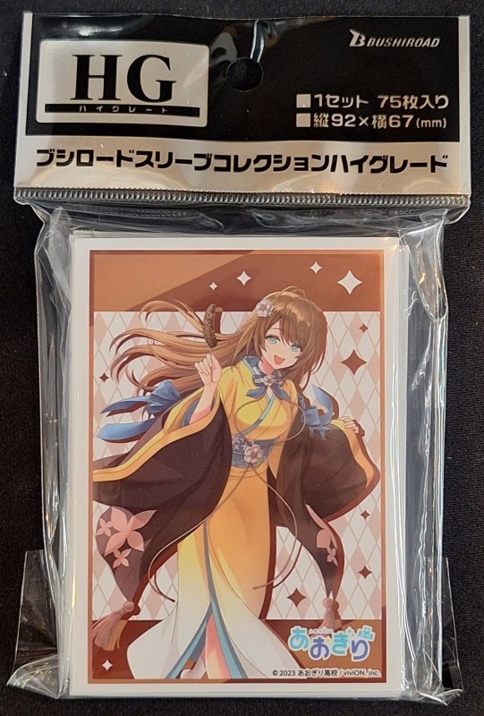 画像1: ブシロード スリーブコレクション ハイグレード Vol.4795 あおぎり高校『栗駒こまる』浴衣ver. (1)