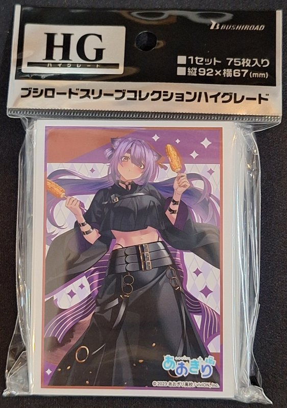 画像1: ブシロード スリーブコレクション ハイグレード Vol.4804 あおぎり高校『八十科むじな』浴衣ver. (1)