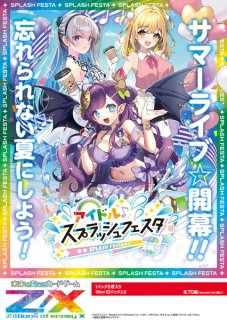 ゆずソフト カートン特典 スペシャル plus one パック 2パック ゆずソフト カートン特典 スペシャル plus one パック 2パック Z