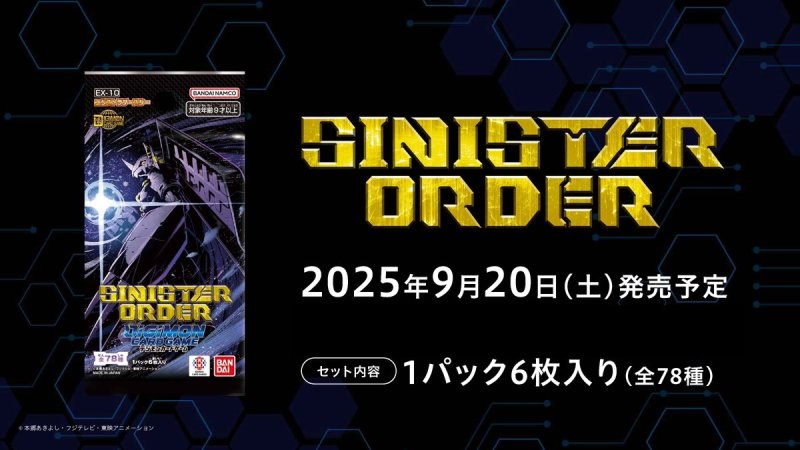 画像1: デジモンカードゲーム エクストラブースター SINISTER ORDER【EX-09】カートン (1)