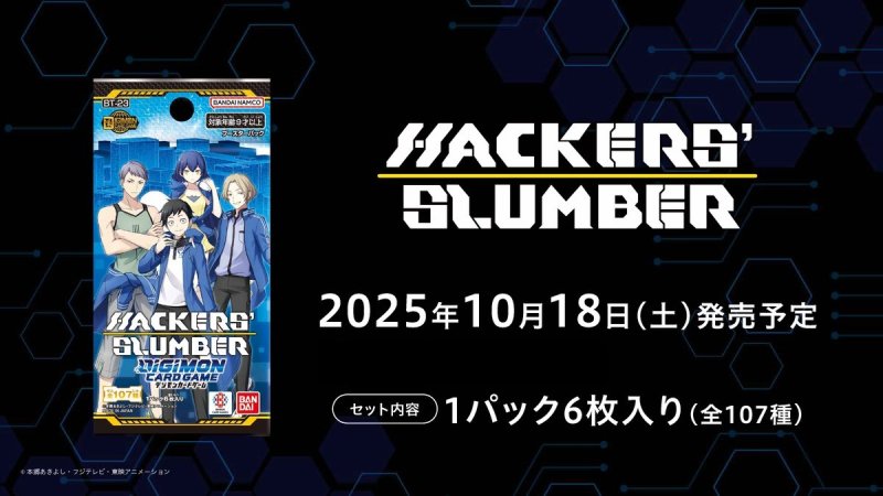 画像1: デジモンカードゲーム ブースターパック HACKERS' SLUMBER【BT-23】カートン (1)