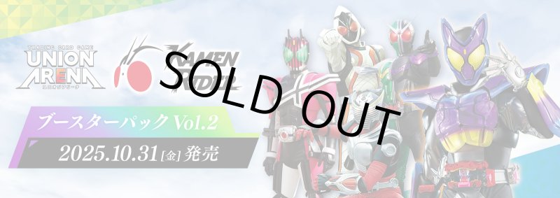 画像1: UNION ARENA ブースターパック 仮面ライダー Vol.2 【EX12BT】 (1)