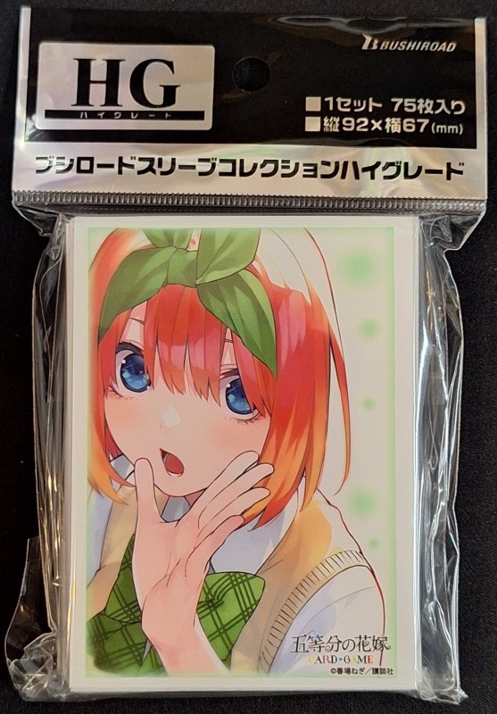 画像1: ブシロード スリーブコレクション ハイグレード Vol.4808 五等分の花嫁『中野四葉』Part.6 (1)