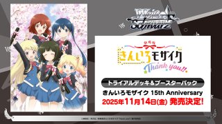 ヴァイスシュヴァルツロゼ トライアルデッキ ゆずソフト パック