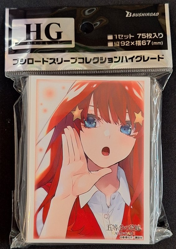 画像1: ブシロード スリーブコレクション ハイグレード Vol.4809 五等分の花嫁『中野五月』Part.6 (1)