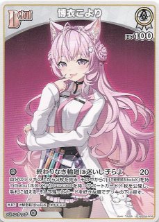博衣こより ur ツートンカラーパソコン U ツートンカラーパソコン 販売 | [hBP04]キュリアスユニバース