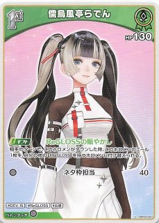 NIK/S117-091 R “セブンスドワーフ：I”スノーホワイト - TCG