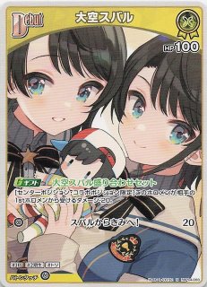 ウルトラレア hBP04-072 UR 大空スバル - TCGショップ NOAH