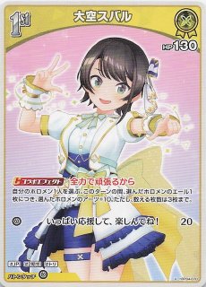 ウルトラレア hBP04-072 UR 大空スバル - TCGショップ NOAH