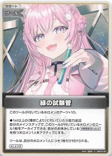 hSD01-016 春先のどか - TCGショップ NOAH
