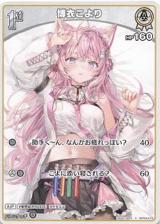 hSD01-016 春先のどか - TCGショップ NOAH