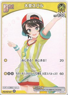 GU/WE46-60 N マヤ・スロウス - TCGショップ NOAH