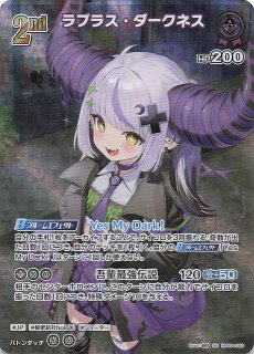 スーパーレア hBP04-058 SR ラプラス・ダークネス - TCGショップ NOAH