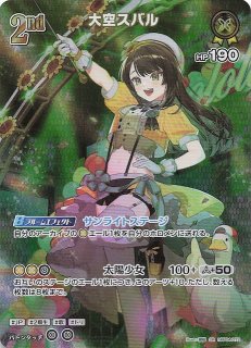 ウルトラレア hBP04-072 UR 大空スバル - TCGショップ NOAH