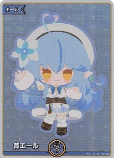 青エール　SY　すいせい柄 青エール SY すいせい柄 SY仕様】青エール(星街すいせい)[hOCG_hY04-