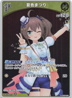 こころ様　限定 戦姫絶唱シンフォギアXD UNLIMITED カプセルコレクション