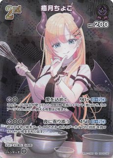 ダブルレア hBP05-061 RR ネリッサ・レイヴンクロフト - TCGショップ NOAH