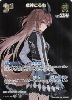 スーパーレア hBP03-065 SR 戌神ころね - TCGショップ NOAH