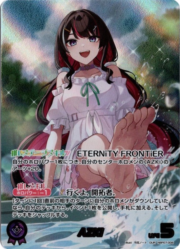 画像1: 推しホロメンウルトラレア hBP07-006 OUR AZKi (1)