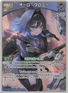 レア hBP01-095 R オーロ・クロニー - TCGショップ NOAH