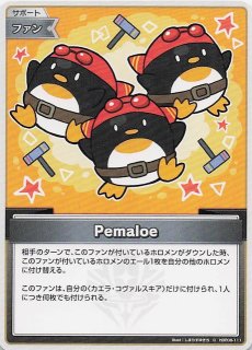 コモン hBP03-111 C ころねすきー - TCGショップ NOAH
