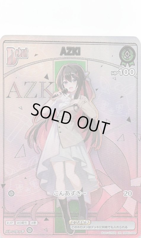 画像1: ホロメンレア hBP01-044 HR AZKi (1)