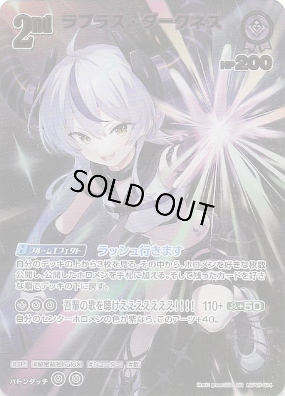 画像1: ウルトラレア hBP07-074 UR ラプラス・ダークネス (1)