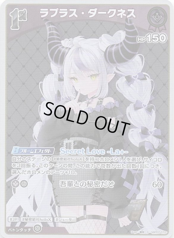 画像1: スペシャル hBP07-072 S ラプラス・ダークネス (1)