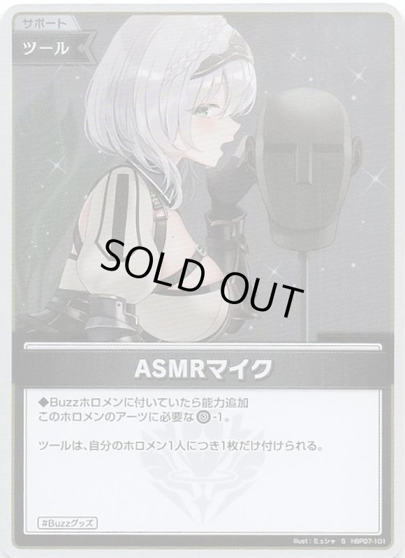 画像1: スペシャル hBP07-101 S ASMRマイク (1)