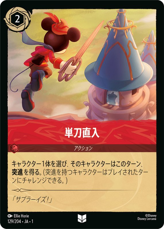 画像1: アンコモン 単刀直入 (1)