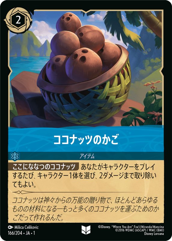 画像1: アンコモン ココナッツのかご (1)