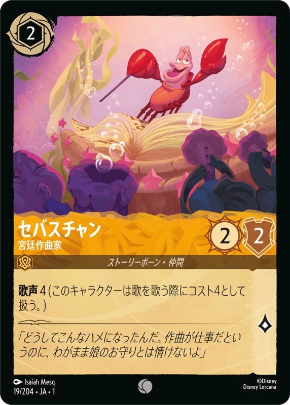画像1: コモン セバスチャン 宮廷作曲家 (1)
