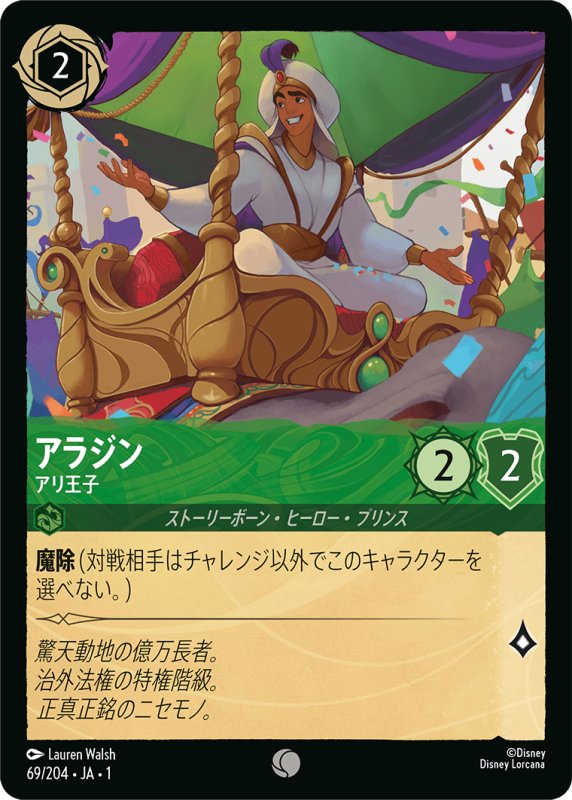 画像1: コモン アラジン アリ王子 (1)