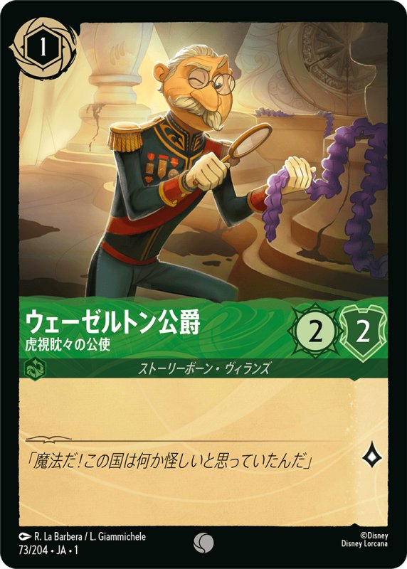画像1: コモン ウェーゼルトン公爵 虎視眈々の公使 (1)