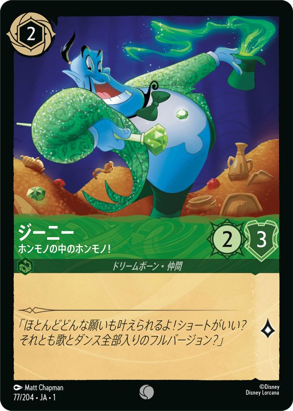 画像1: コモン ジーニー ホンモノの中のホンモノ！ (1)
