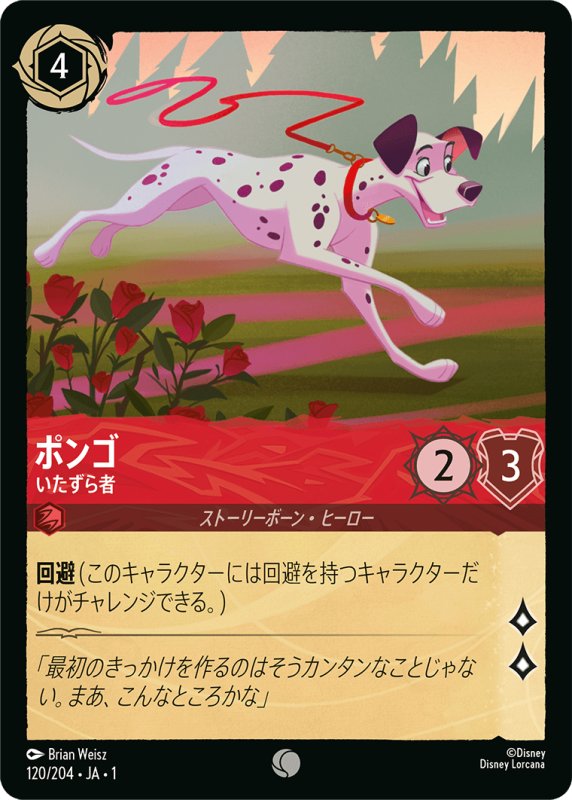 画像1: コモン ピーター・パン 恐れ知らずの戦士 (1)